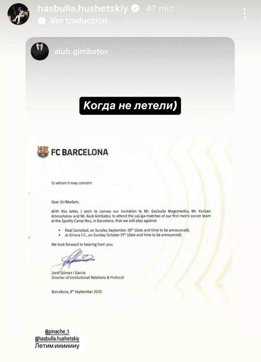 定了？巴萨邀请侏儒网红月底到诺坎普观看与皇家社会的比赛